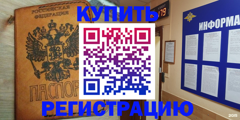 найти адрес прописки в Змеиногорске