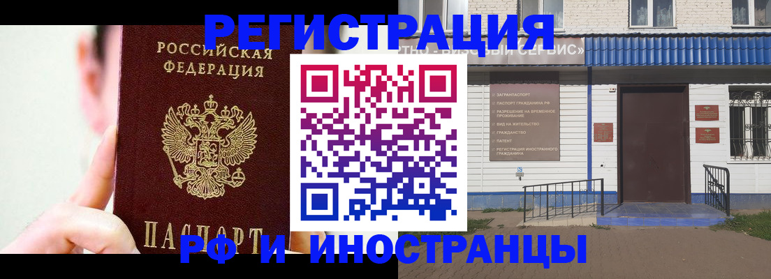 временная регистрация надежно в Змеиногорске